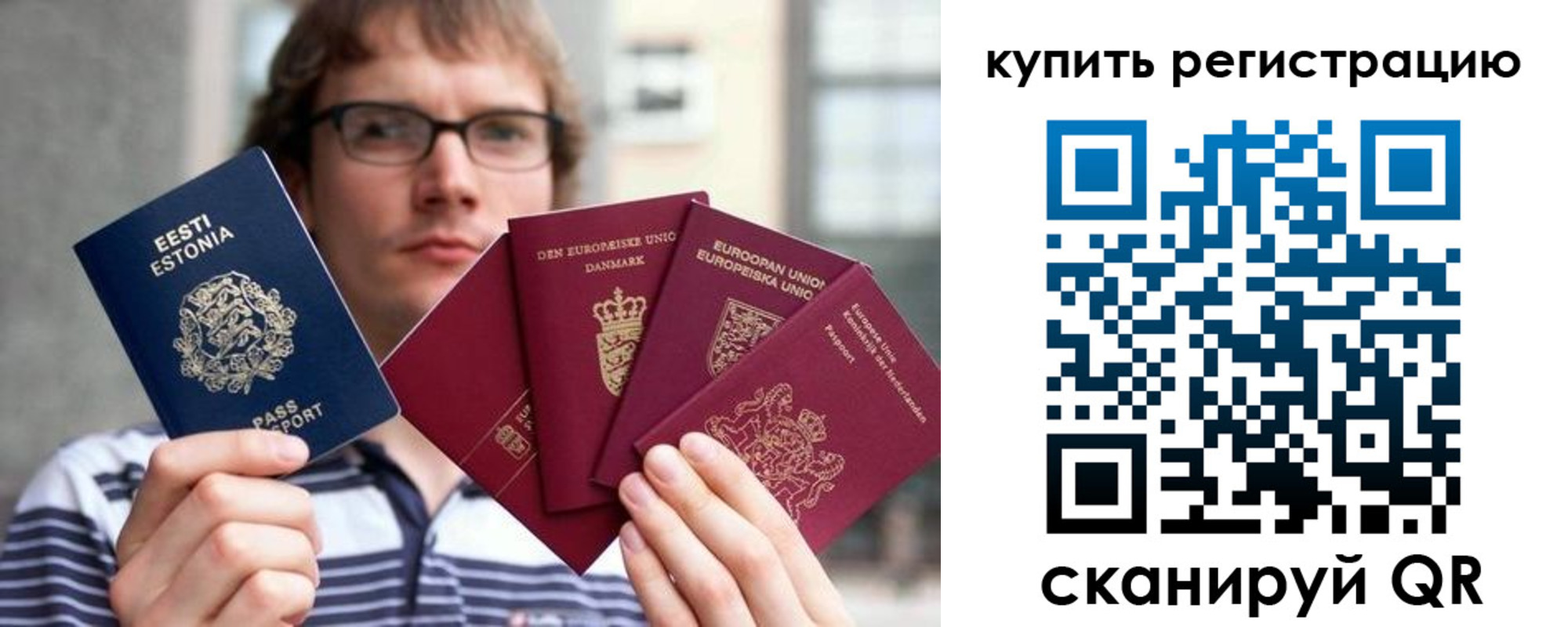 прописка штамп в Шумерле