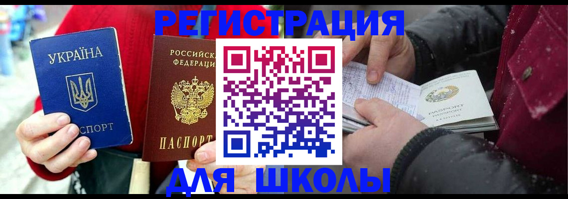 временная регистрация купить в Шумерле