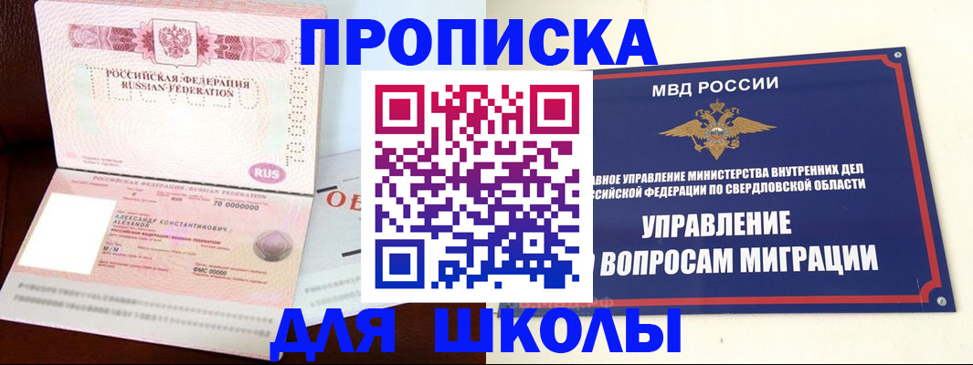 временная регистрация собственник в Шумерле