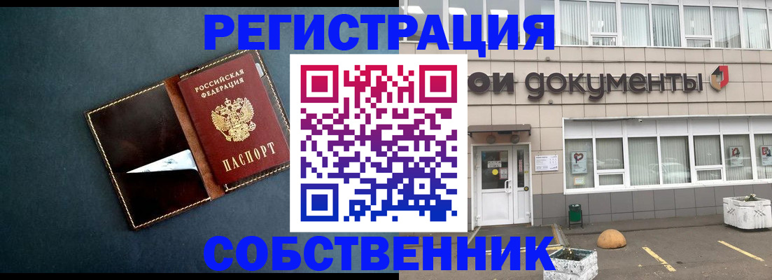прописка гарантия в Шумерле