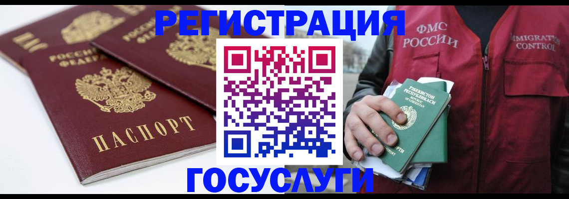 прописка паспорт в Шумерле