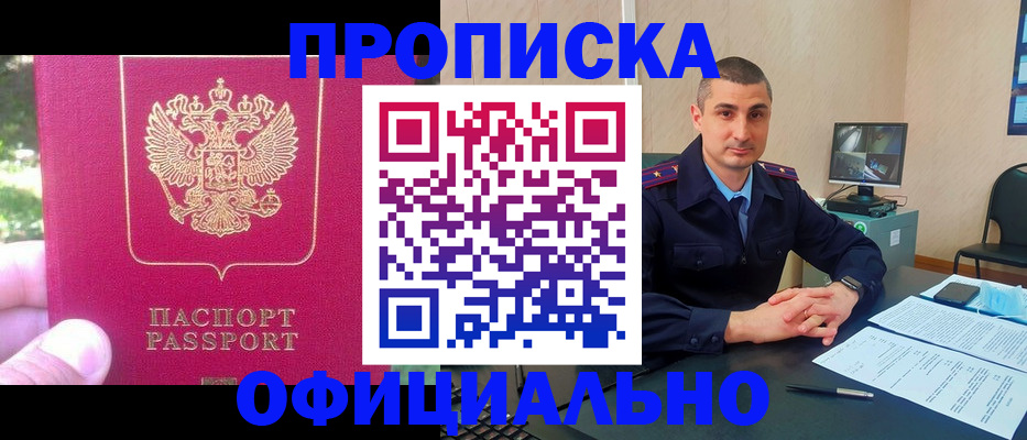 временная регистрация гарантия в Шумерле
