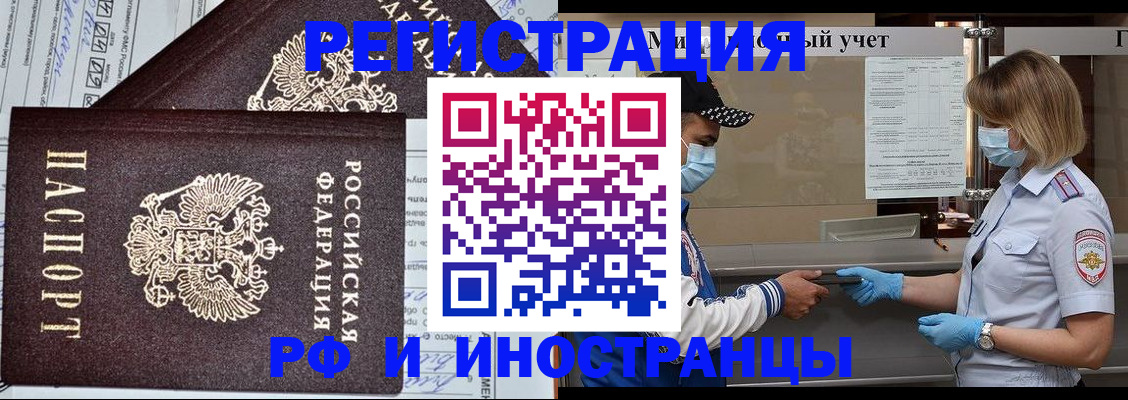 регистрация в Шумерле