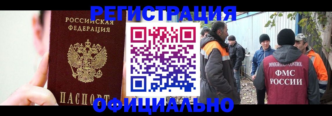 временная регистрация гарантия в Шумерле